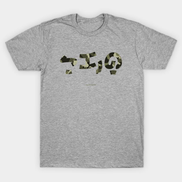 hukbo T-Shirt by baybayin